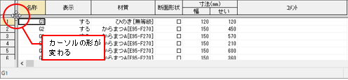 グリッドシート